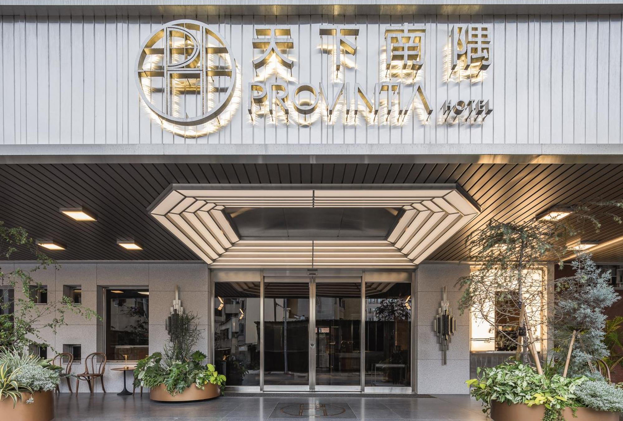 天下南隅 Provintia Hotel Tainan Extérieur photo
