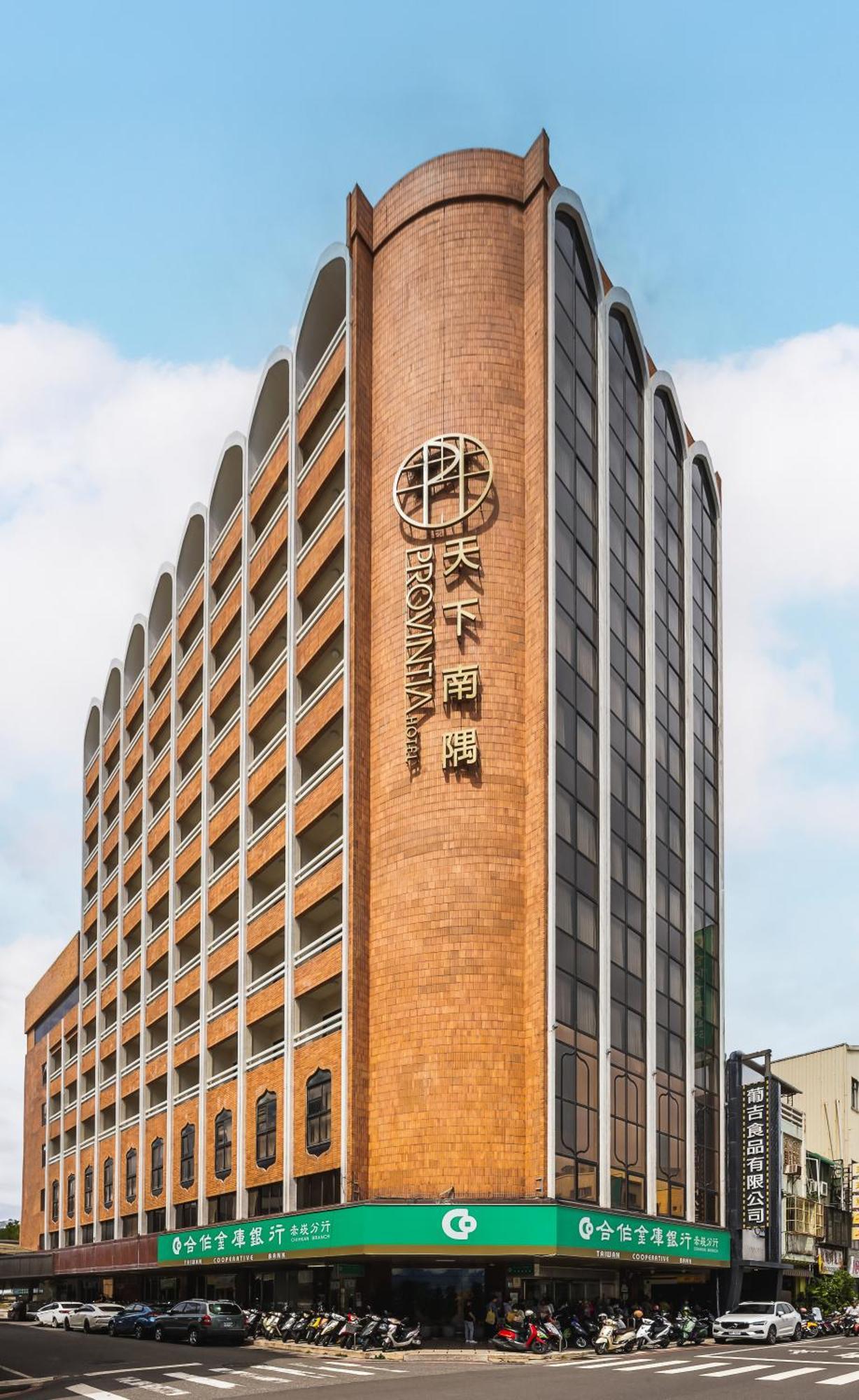 天下南隅 Provintia Hotel Tainan Extérieur photo